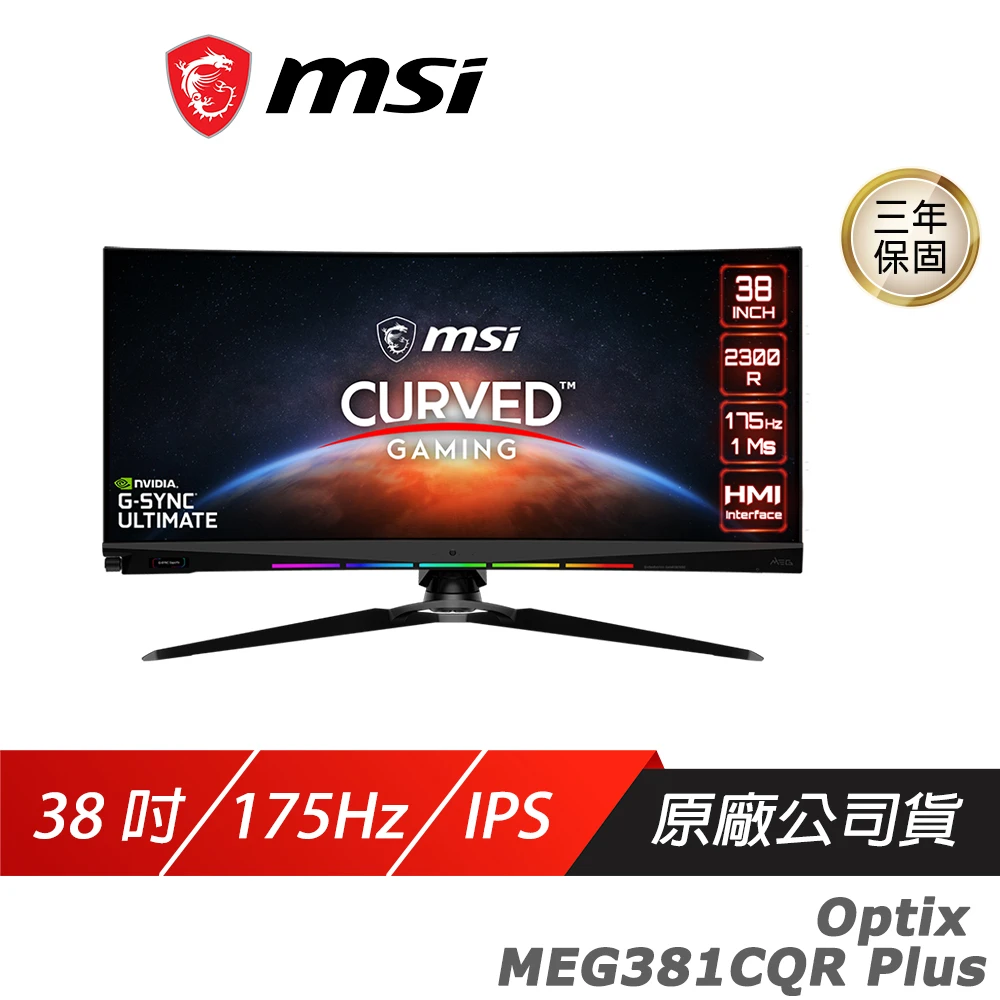 【MSI 微星】Optix MEG381CQR Plus 電競螢幕(38吋 Rapid IPS 175Hz 1ms UWQHD HDR 可調式腳架 液晶螢幕)