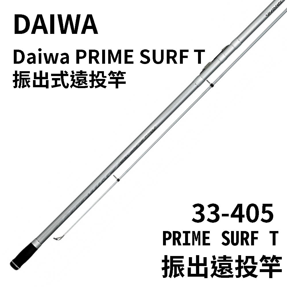 DAIWA Prime SURF T30-405 （Daiwa】PRIME SURF T 33-405 振出式