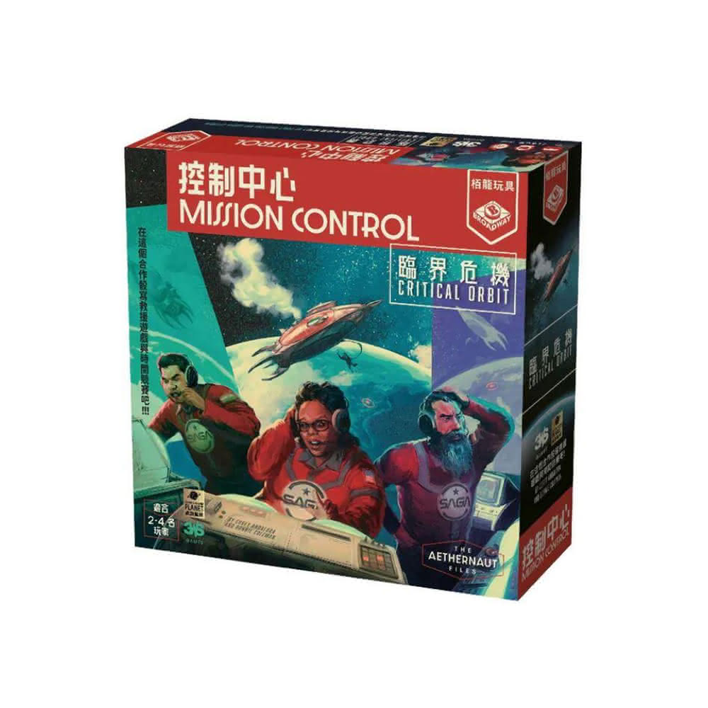 控制中心 臨界危機 mission control 繁體中文版 高雄龐奇桌遊