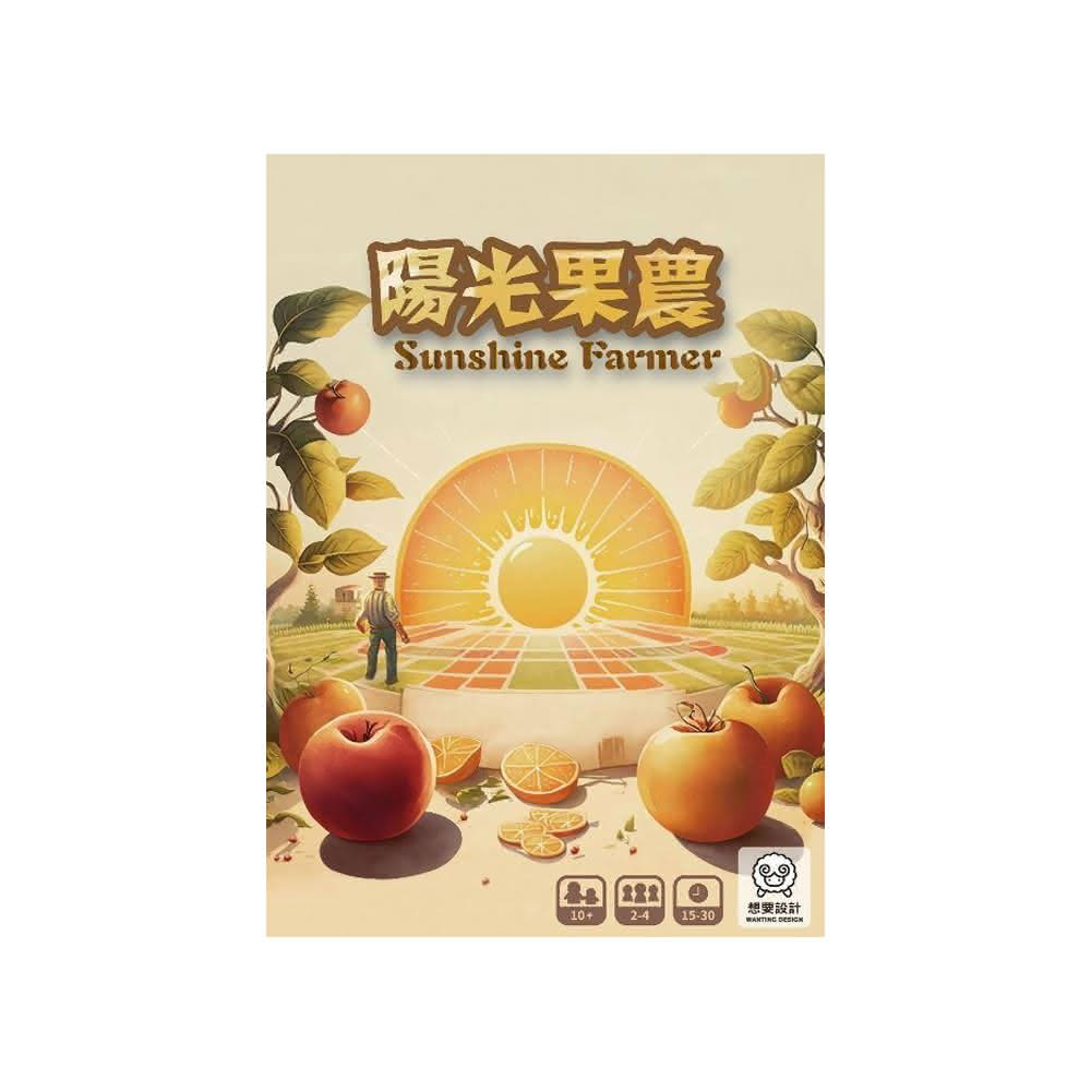 陽光果農 Sunshine Farmer 繁體中文版 高雄龐奇桌遊