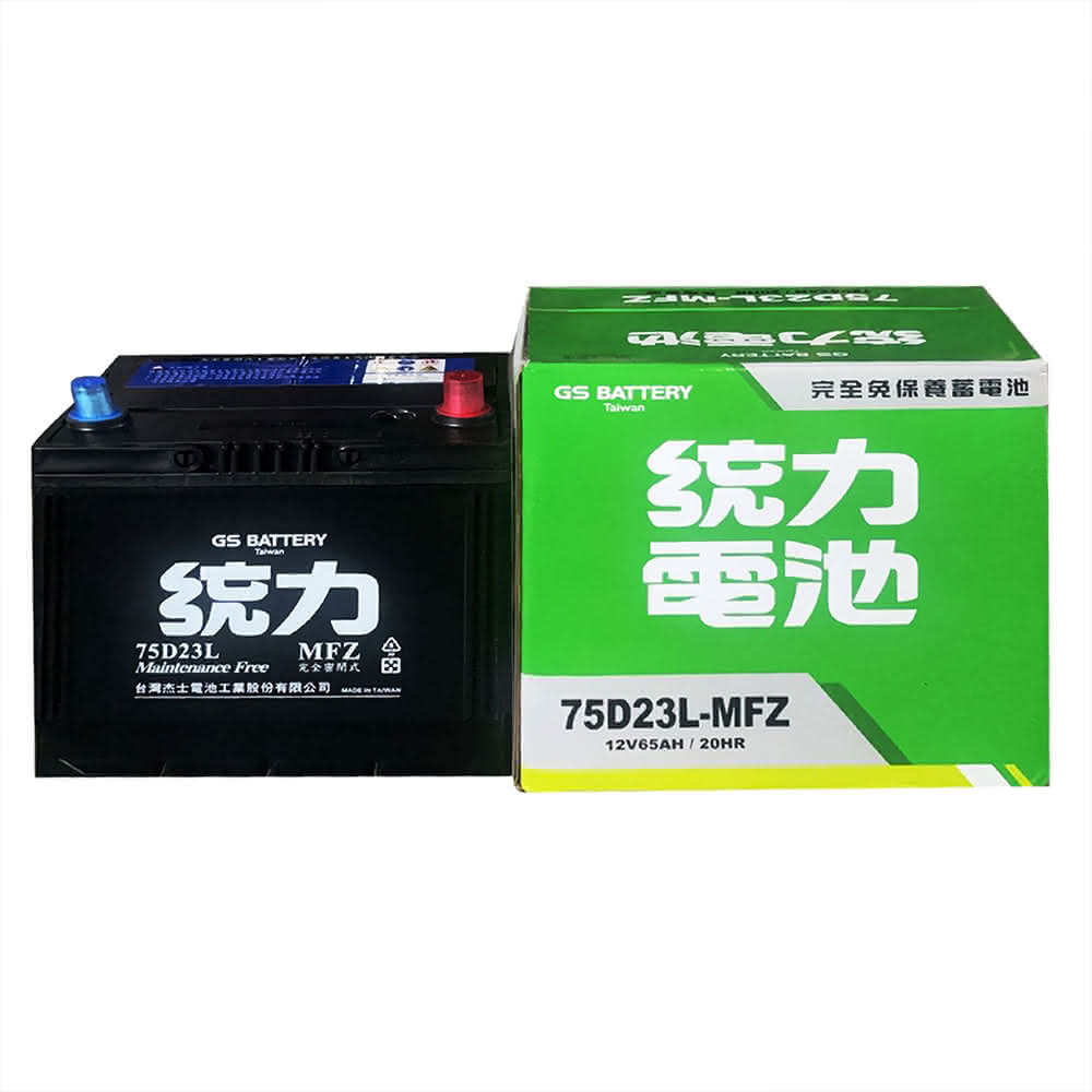 【GS 統力】75D23L  75D23R(同 55D23L 勁豹電池 汽車 車用電瓶 電瓶 免保養 免加水 完全密閉式 湯淺電池 保固一年)