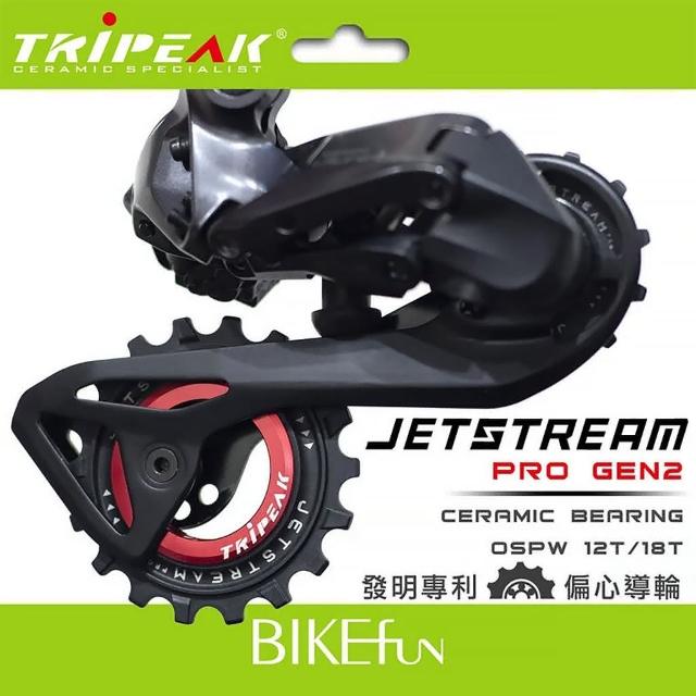 TRiPEAK JETSTREAM PRO GEN2 ビッグプーリー12/18T TRIPEAK トライピーク Jetstream Pro 2 Pulley Wheel Kits (12