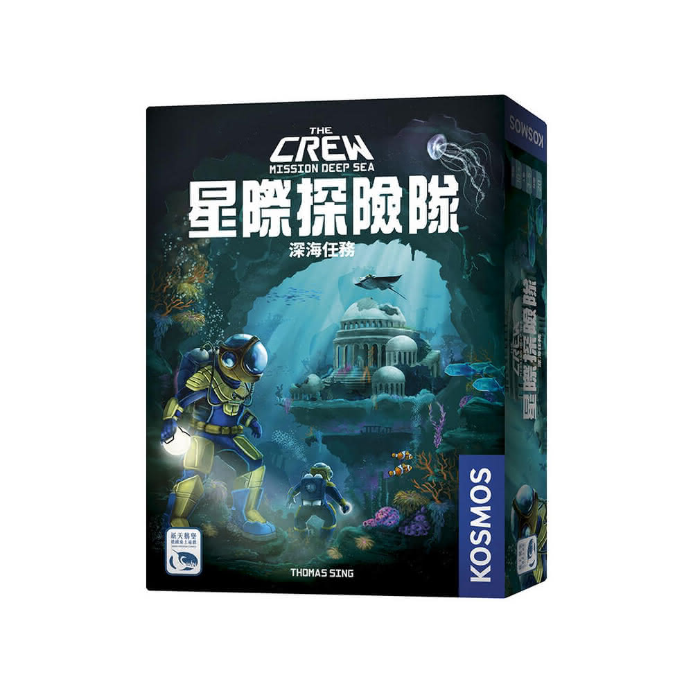 星際探險隊 深海任務 THE CREW MISSION DEEP SEA 繁體中文版 高雄龐奇桌遊