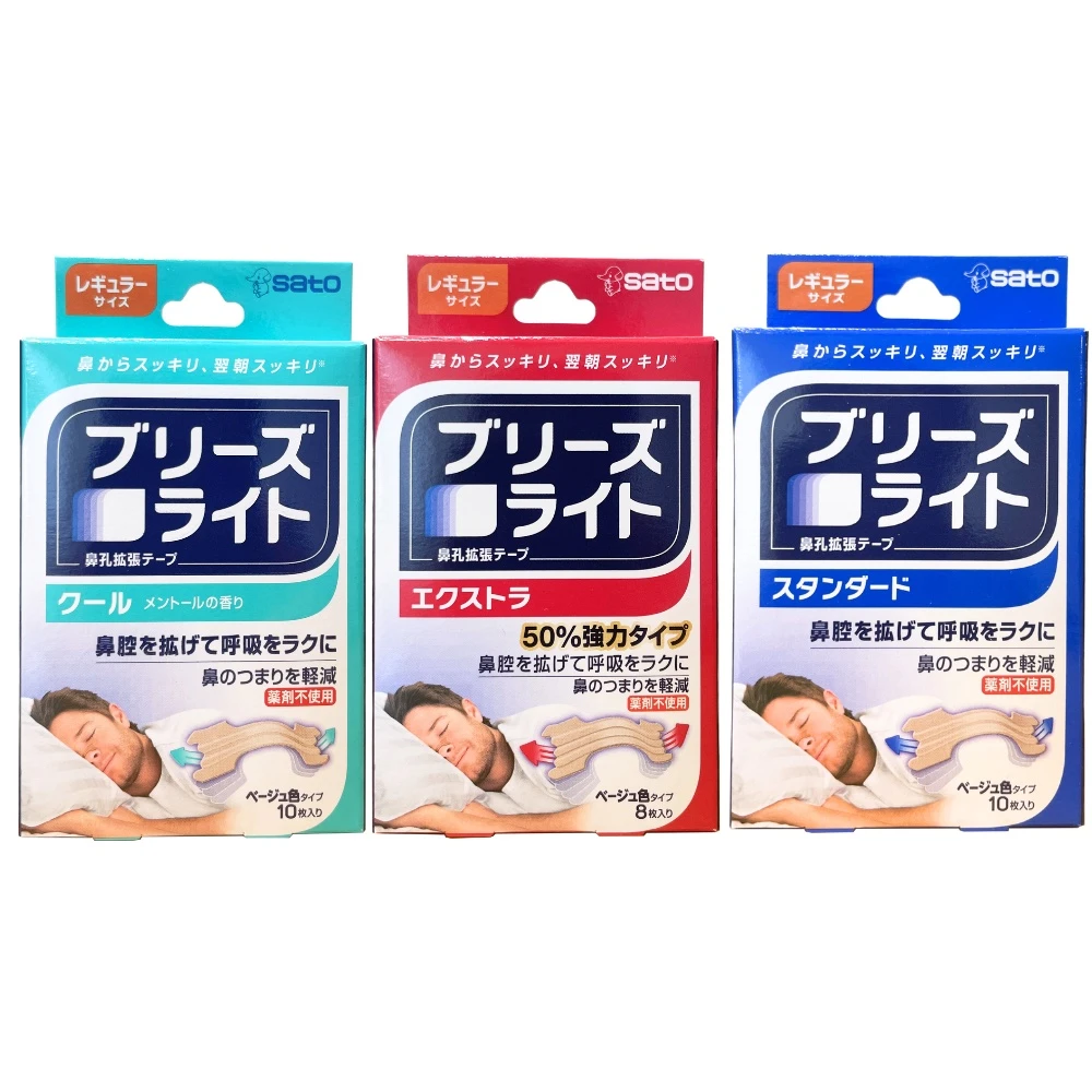 【Breathe Right】3款任選/3盒入 呼吸輔助貼片 止鼾鼻貼 GSK 舒鼻樂(通氣鼻貼 緩解打鼾打鼾 鼻貼)