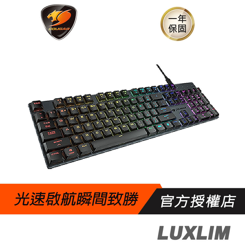 【COUGAR 美洲獅】LUXLIM 光學機械軸電競鍵盤(人體工學 RGB燈光 TYPE-C 電源線)