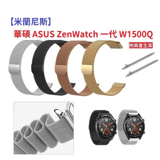 Asus zenwatch w1500q online