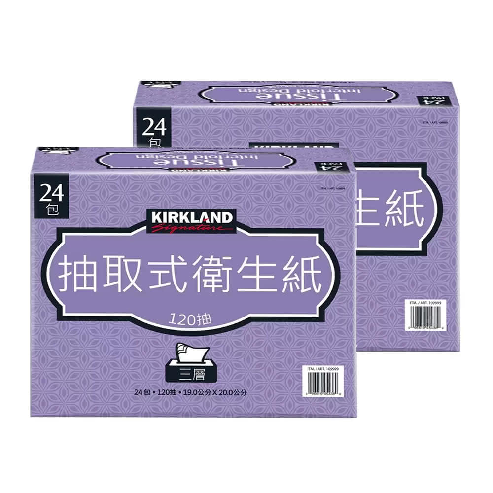 三層抽取式衛生紙 120張x24包x2串(Kirkland Signature 科克蘭)