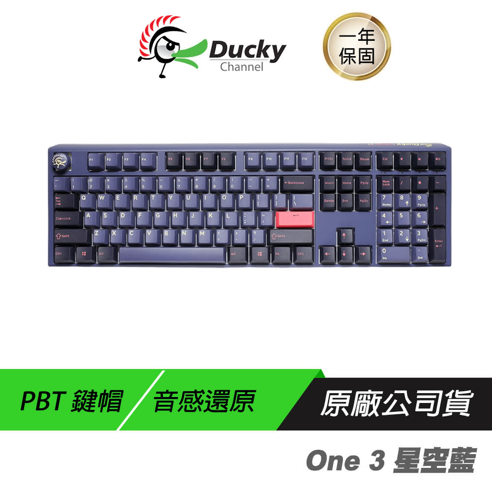 【Ducky】One 3 星空藍 100% 機械鍵盤(機械鍵盤 PBT鍵帽/音感還原/衛星軸調教)