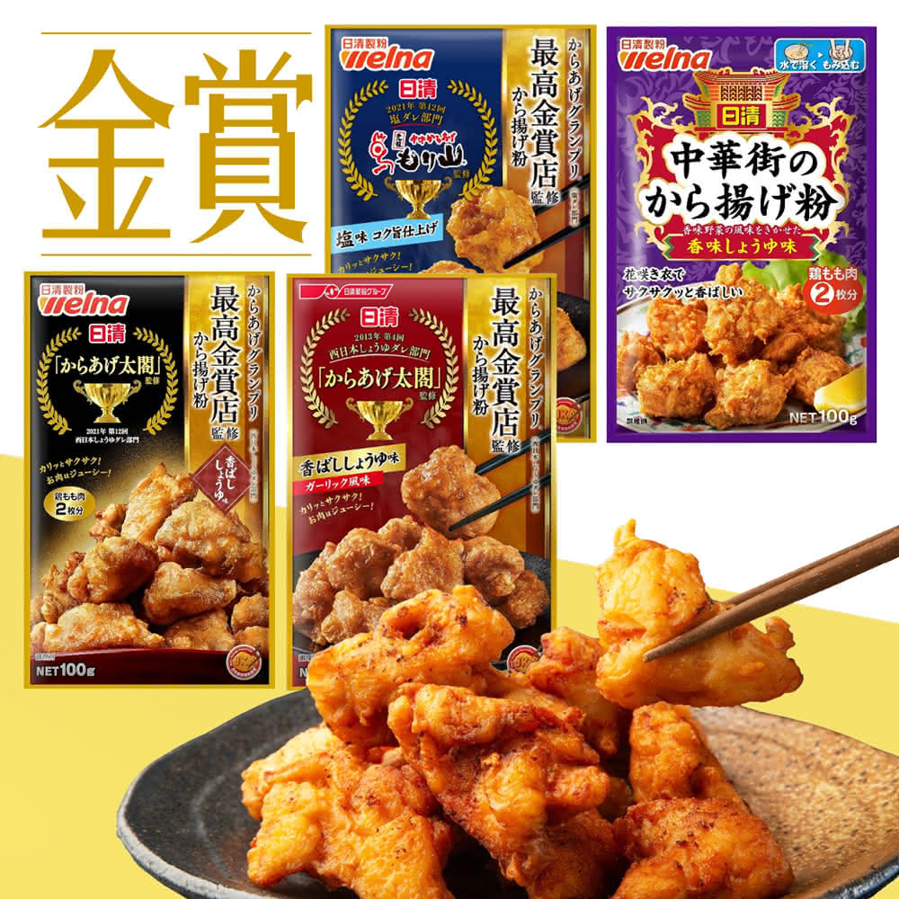 【NISSIN 日清】日本 日清 最高 金賞 唐揚 炸雞粉 100g 醬油 蒜味 鹽味