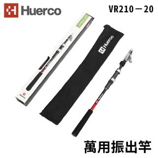 【RONIN 獵漁人】Huerco VR210-20 萬用振出竿(偷跑竿路亞竿淡海水通用玻璃纖維實心尾)