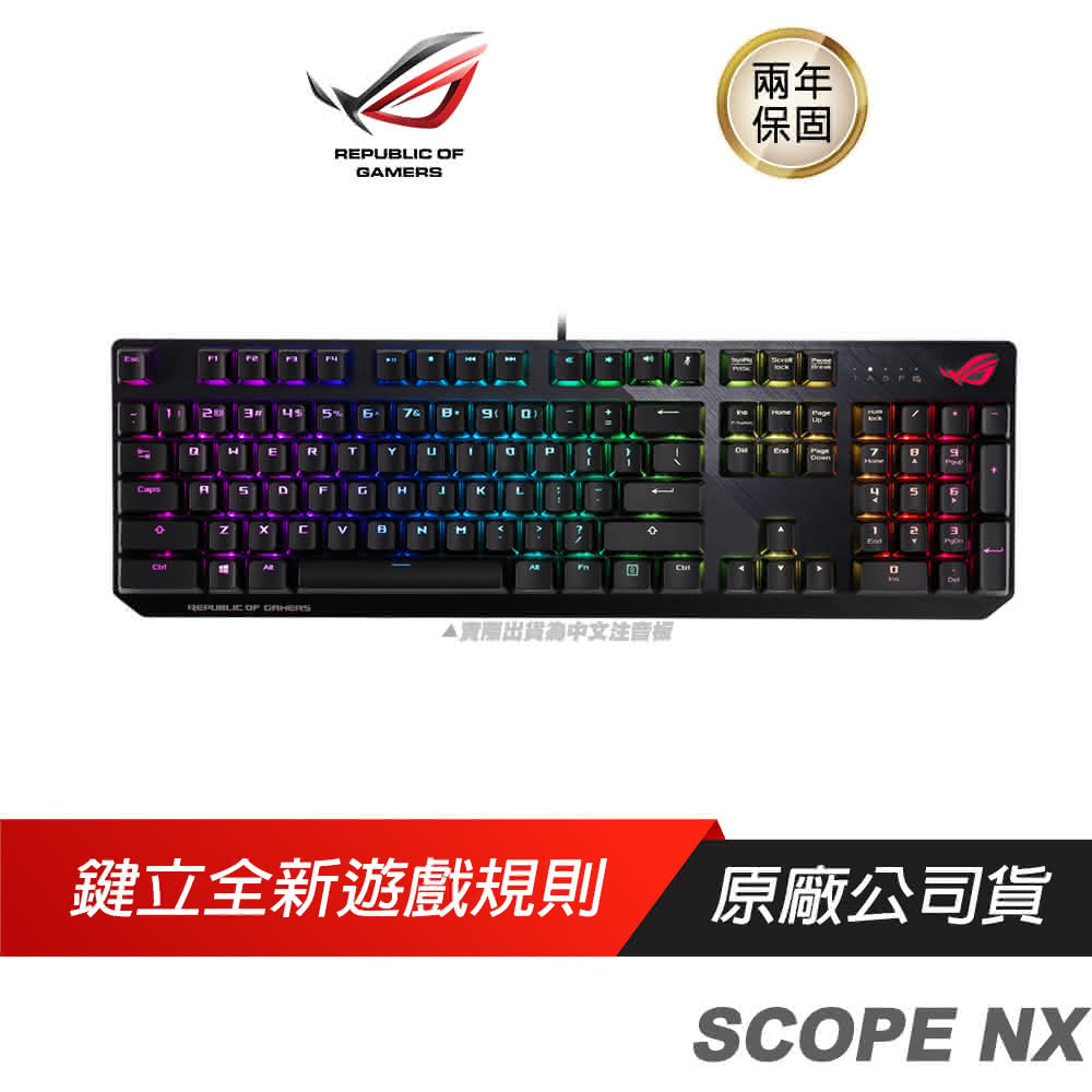 【ASUS 華碩】ROG STRIX SCOPE NX 電競鍵盤(青/紅軸/NX機械軸/隱形鍵/快速切換開關/內建記憶體/巨集設定)