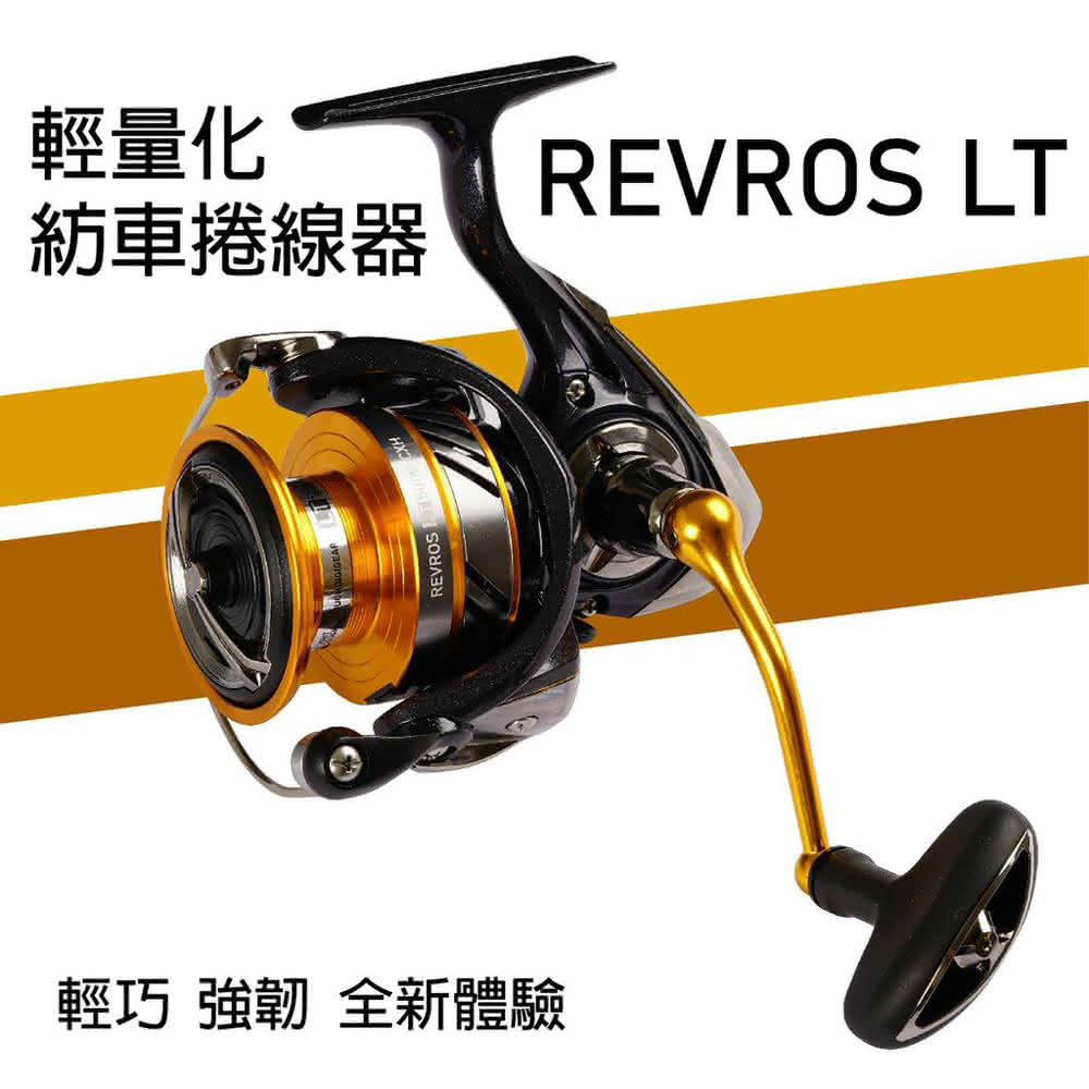 【Daiwa】出清下殺 19 REVROS LT 紡車捲線器(新手入門 溪流 磯釣 根魚 岸拋 微物 捲線器)