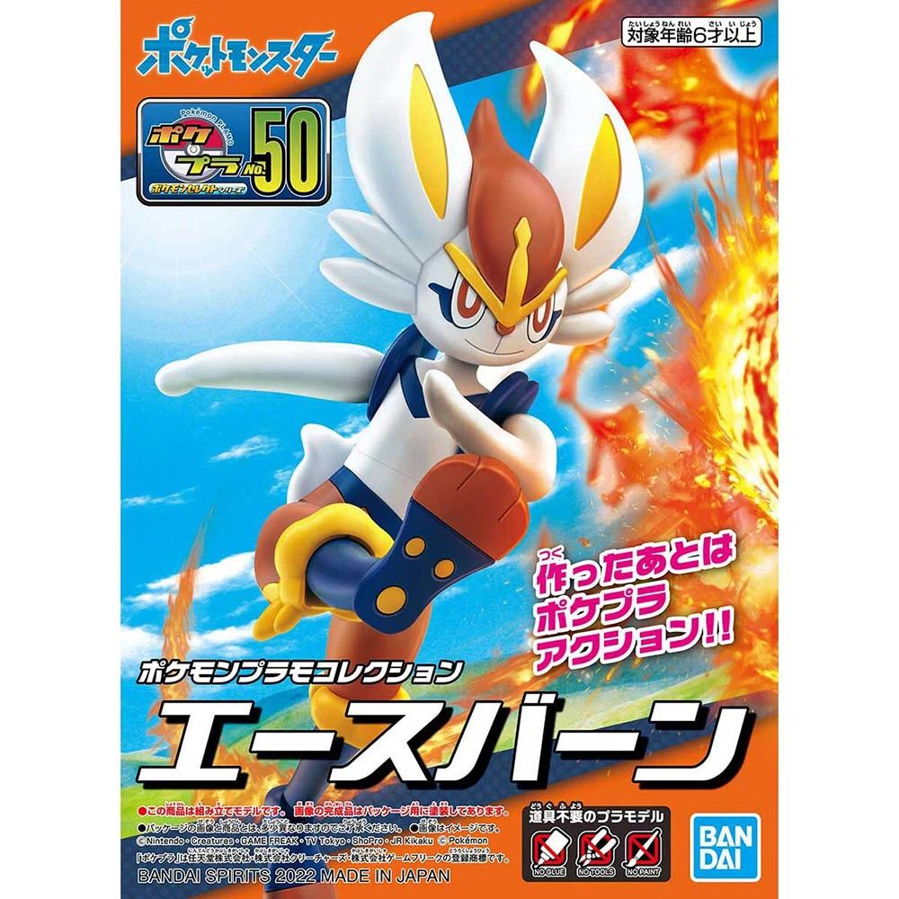 【BANDAI 萬代】代理版 組裝模型 精靈寶可夢 Pokémon PLAMO 收藏集 閃焰王牌 50