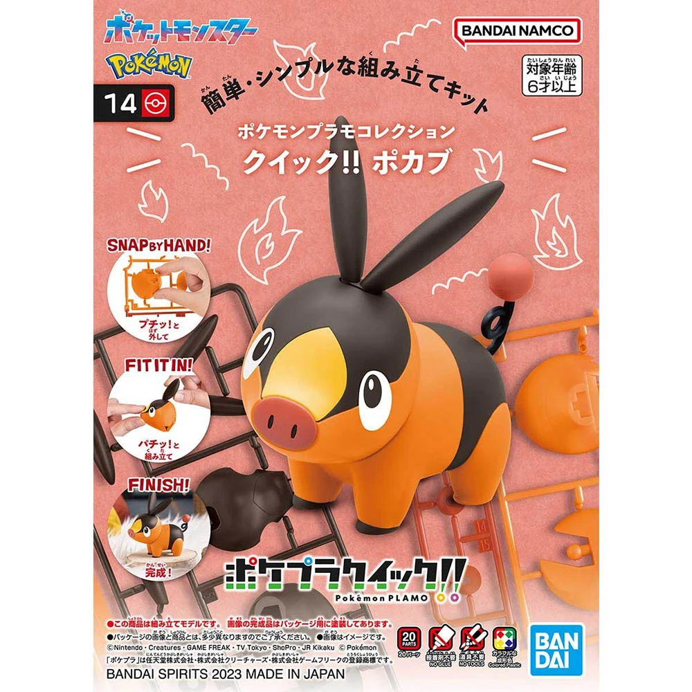 【BANDAI 萬代】代理版 組裝模型 Pokémon PLAMO 寶可夢 收藏集 快組版!! 暖暖豬 14