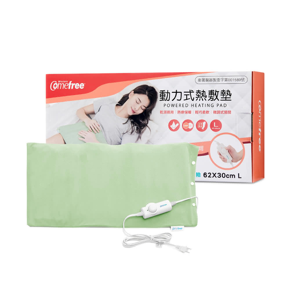 【Comefree】微調型乾溼兩用動力式熱敷墊 CF-2212P-大(醫療級 62×30cm)