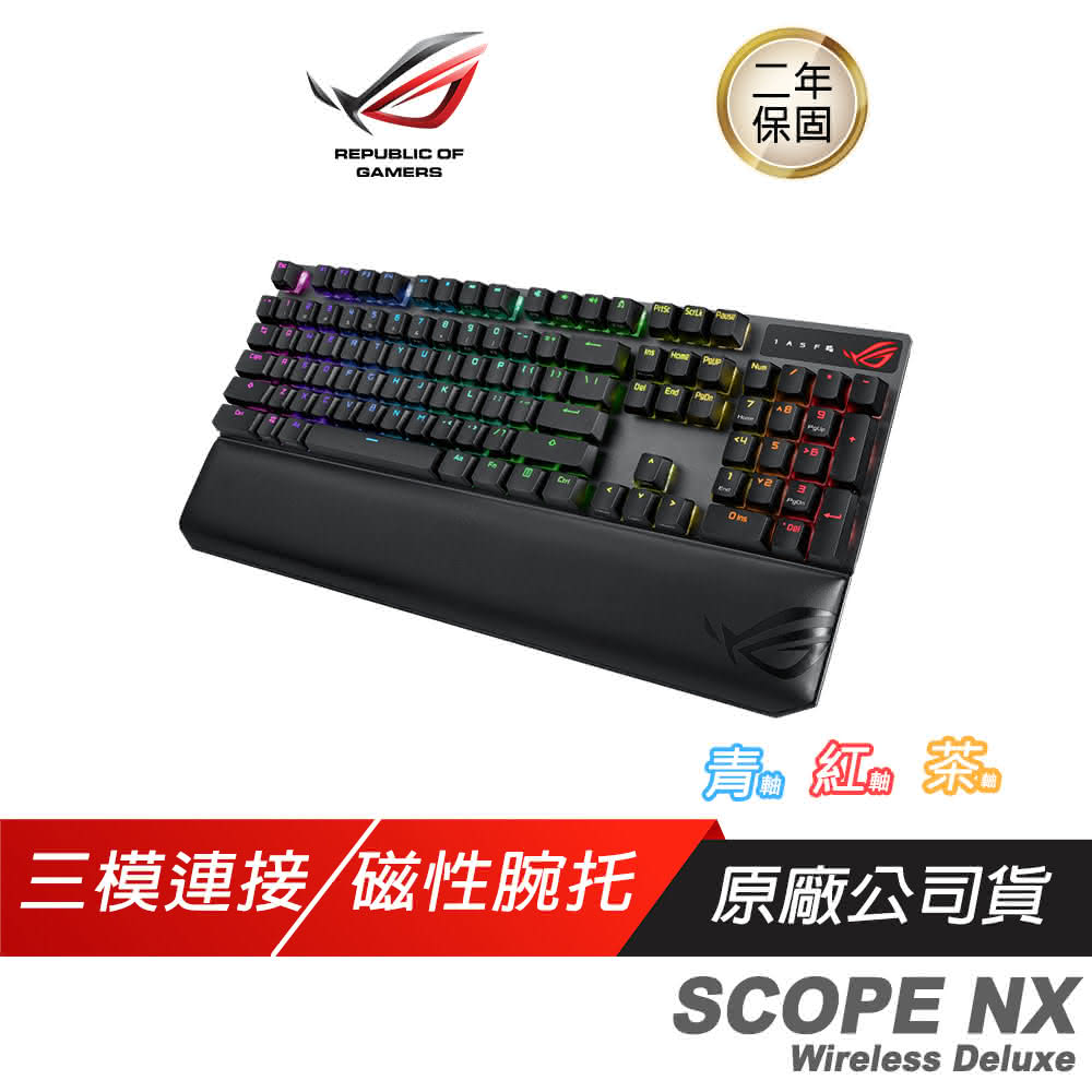 【ASUS 華碩】ROG SCOPE NX WIRELESS DELUXE 無線電競鍵盤(青/紅/茶軸/NX機械軸/無線鍵盤)