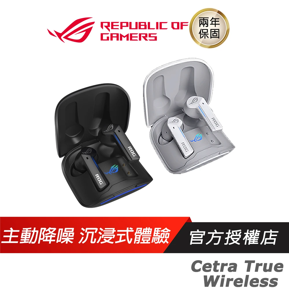 【ASUS 華碩】ROG Cetra True Wireless 無線藍芽耳機(人工智能降噪麥克風 IPX4防水 超長電池續航)