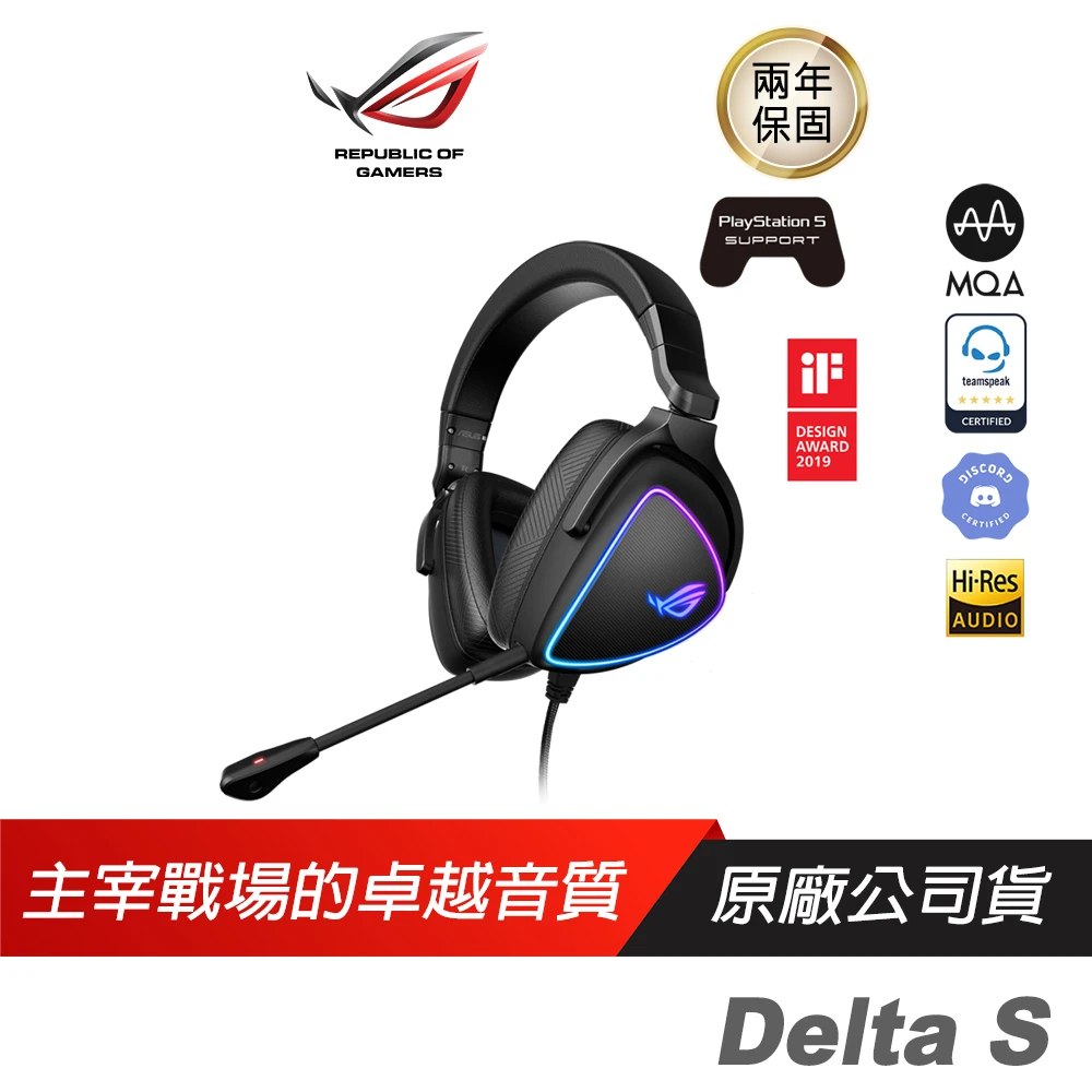 【ASUS 華碩】ROG Delta S RGB 有線耳機(電競耳機 遊戲耳機 華碩耳機 電腦耳機 內建麥克風 四核心/RGB燈效/兩年保)