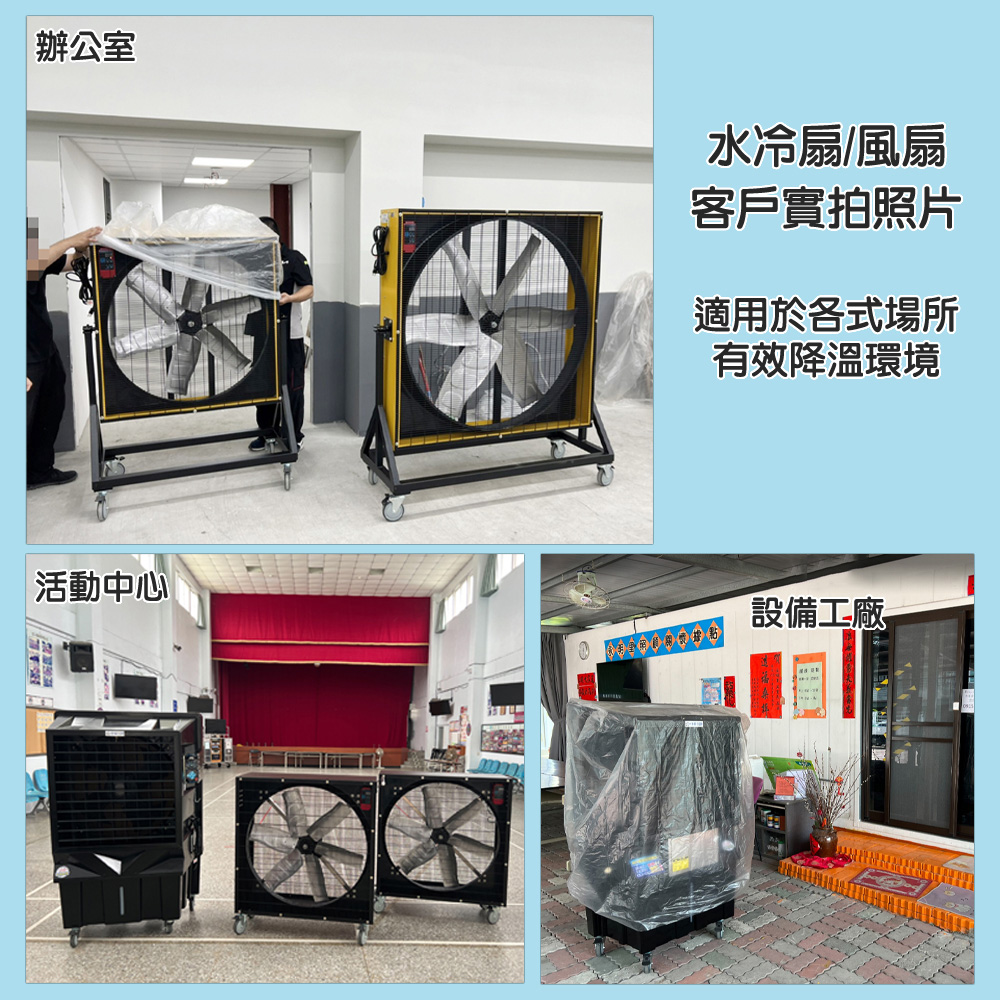 120L水冷扇DC-22大型水冷扇工業用水冷扇