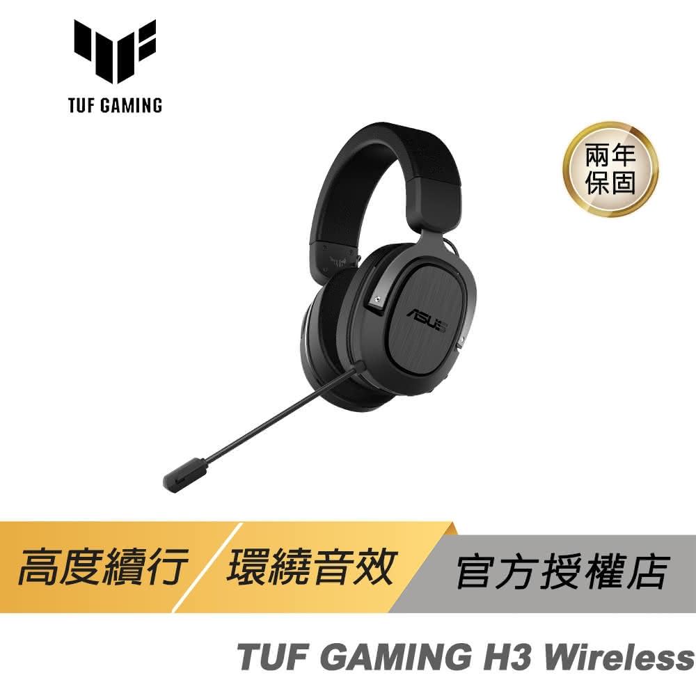 【ASUS 華碩】TUF Gaming H3 Wireless 耳罩式耳機(無線耳機 遊戲耳機 電競耳機 內建麥克風)