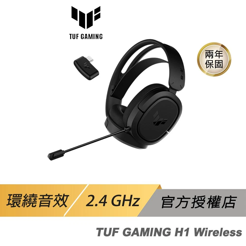 【ASUS 華碩】TUF GAMING H1 Wireless 無線電競耳機(USB-C接收器 7.1 環繞 15 小時續航 多平台相容)