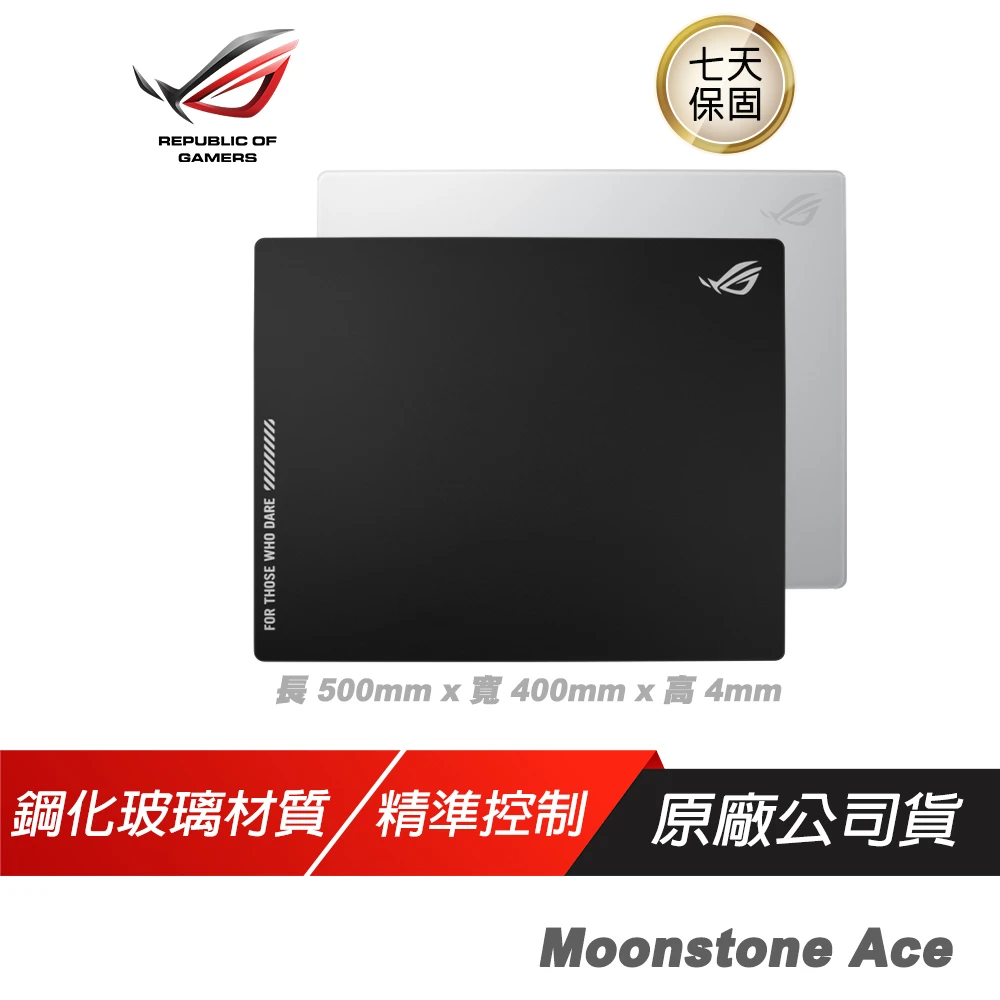 【ASUS 華碩】ROG Moonstone Ace L 玻璃鼠墊(鋼化玻璃/耐刮痕/易清潔/耐衝擊)