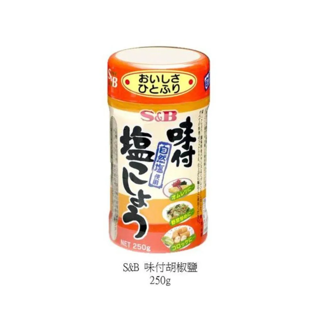 【S&B】S&B味付胡椒鹽250g