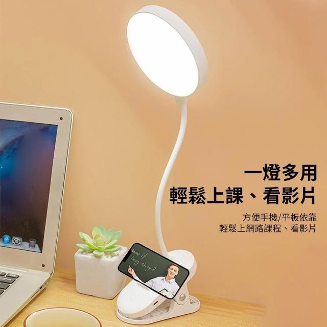 【DTAudio】LED夾子式護眼檯燈 充電款(一鍵觸控 三段調光 多向彎曲 充電檯燈 夾 子 燈 LED檯燈 閱讀燈)