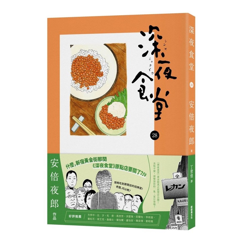 安倍夜郎著 深夜食堂 1〜28 + 関連本7冊 の 35冊セット Amazon.co.jp: 深夜食堂 (7) (ビッグコミックススペシャル