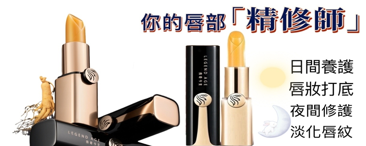 传奇今生口红6支6种颜色 .天然蜂蜡制，不含地蜡和