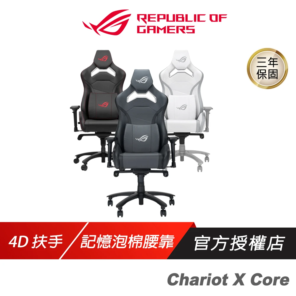 【ASUS 華碩】SL301 Chariot X CORE 電競椅(優質PU皮革 4D扶手 耐用PU椅輪 記憶泡棉腰墊 賽車椅 電腦椅)