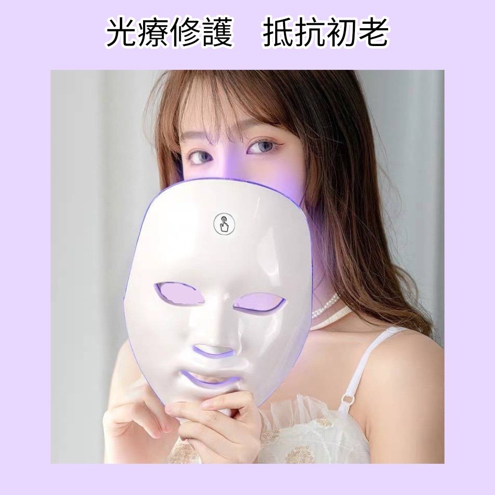 光療修護抵抗初老 