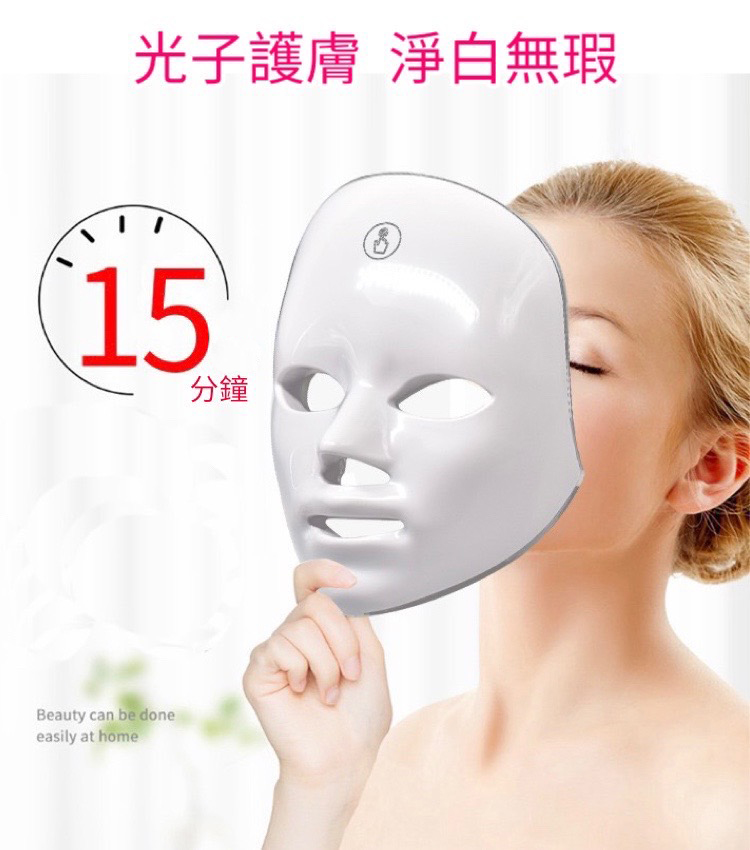 光子護膚 淨白無瑕 分鐘 