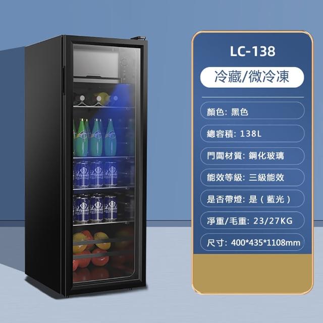 誌高冰吧家用小型冰箱恆溫冷藏櫃-138L(冷藏櫃/飲料櫃/保鮮櫃/冰