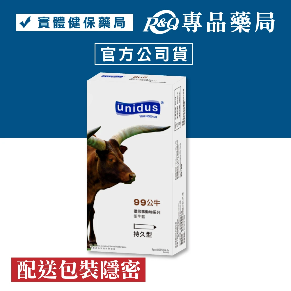 【UNIDUS】動物系列保險套 99公牛 持久型 12入/盒 專品藥局(衛生套 避孕套)