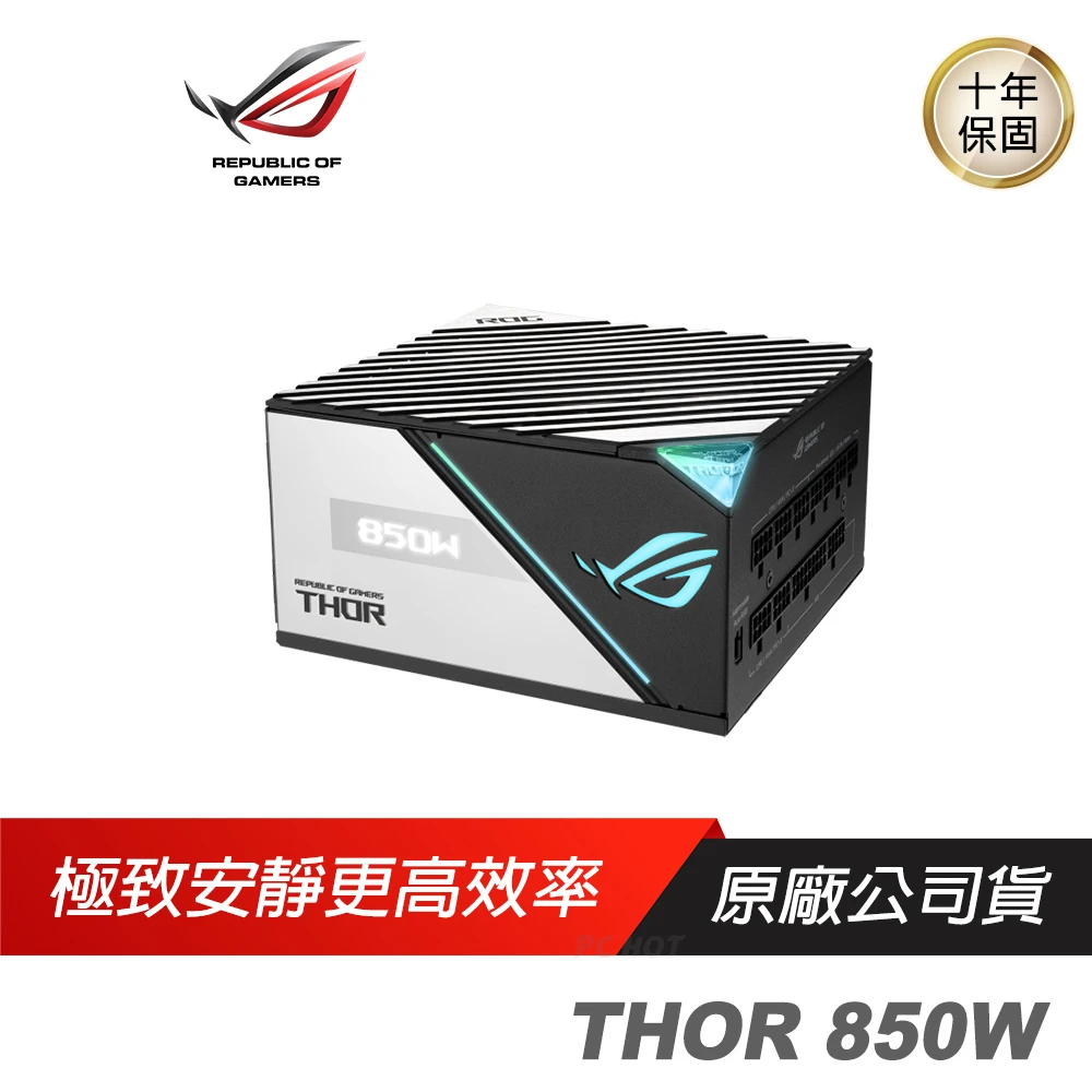 【ASUS 華碩】ROG THOR GAMING 850W 白金牌電源供應器(數位電源/鈦金牌認證/散熱控制)