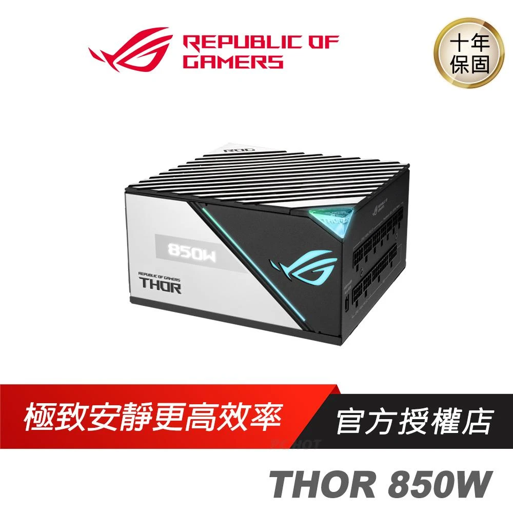 【ASUS 華碩】ROG THOR GAMING 850W 白金牌電源供應器(數位電源 鈦金牌認證 散熱控制)