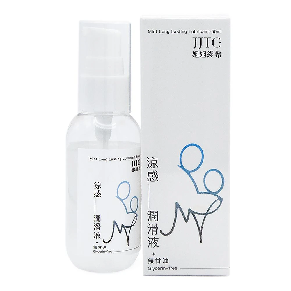 JJTC姐姐緹希 涼感長效潤滑液50ml(無甘油)