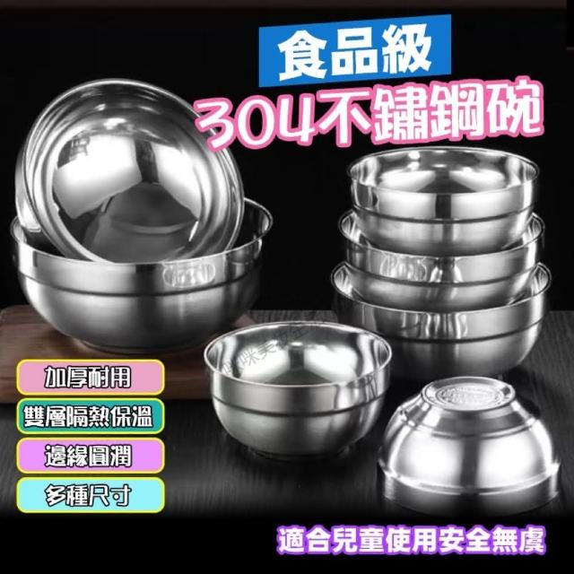 【咪咪購物】304不銹鋼防燙碗|13cm|一入(不鏽鋼碗 飯碗 泡麵碗 露營碗 隔熱碗 防燙碗 雙層碗) - momo購物 - 2024年09月