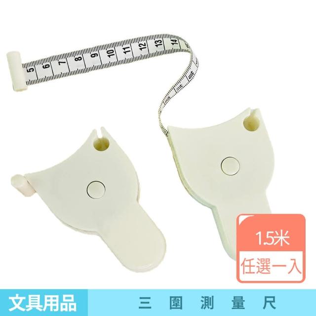 【咪咪購物】三圍測量尺|1.5米|一入(公分捲尺 布尺 迷你小皮尺 軟尺 量衣尺 皮尺 伸縮尺 捲尺 米尺 裁縫尺 量尺 尺 測量尺 衣尺 腰圍尺)