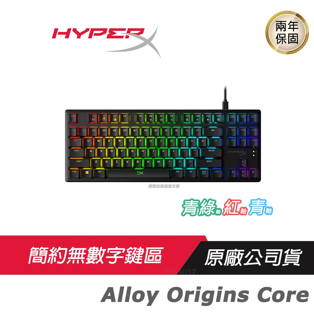 【HyperX】HyperX Alloy Origins Core 機械式電競鍵盤(RGB/鋁合金結構/可拆電源線/三段調整/防鬼鍵)