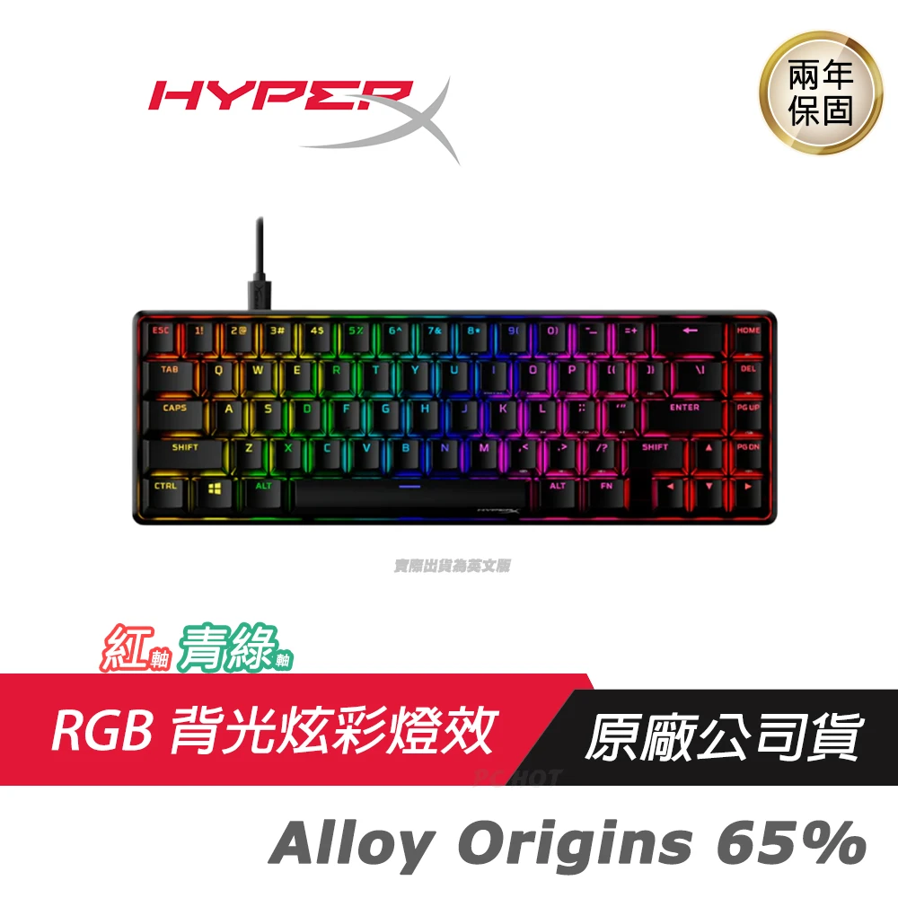 【HyperX】HyperX Alloy Origins 65% 機械式電競鍵盤(功能完備/全鋁合金/優質鍵帽/機械鍵軸/RGB 燈效)