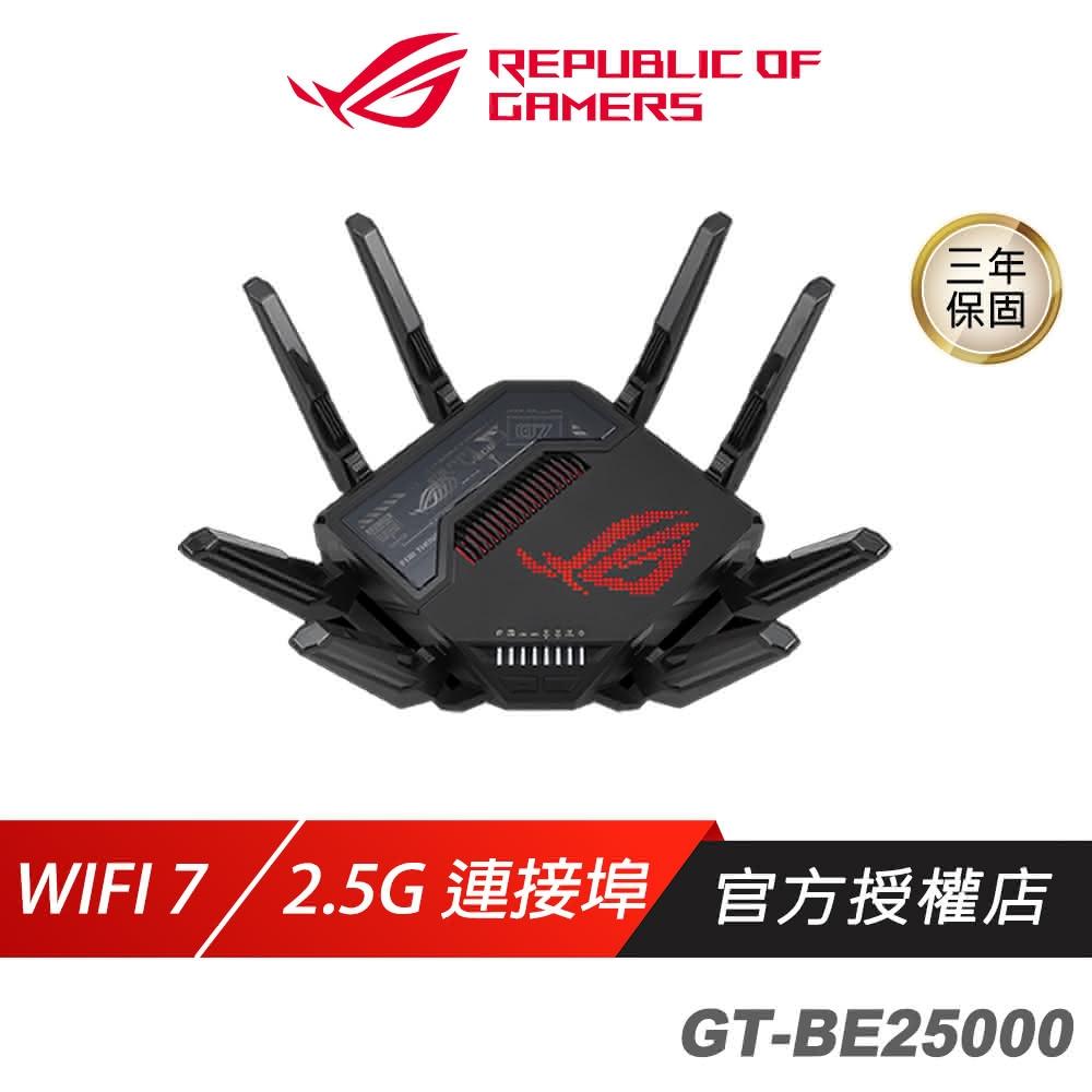 【ASUS 華碩】ROG Rapture GT-BE25000 路由器(四頻 WiFi 7 遊戲路由器 電競路由器 分享器)