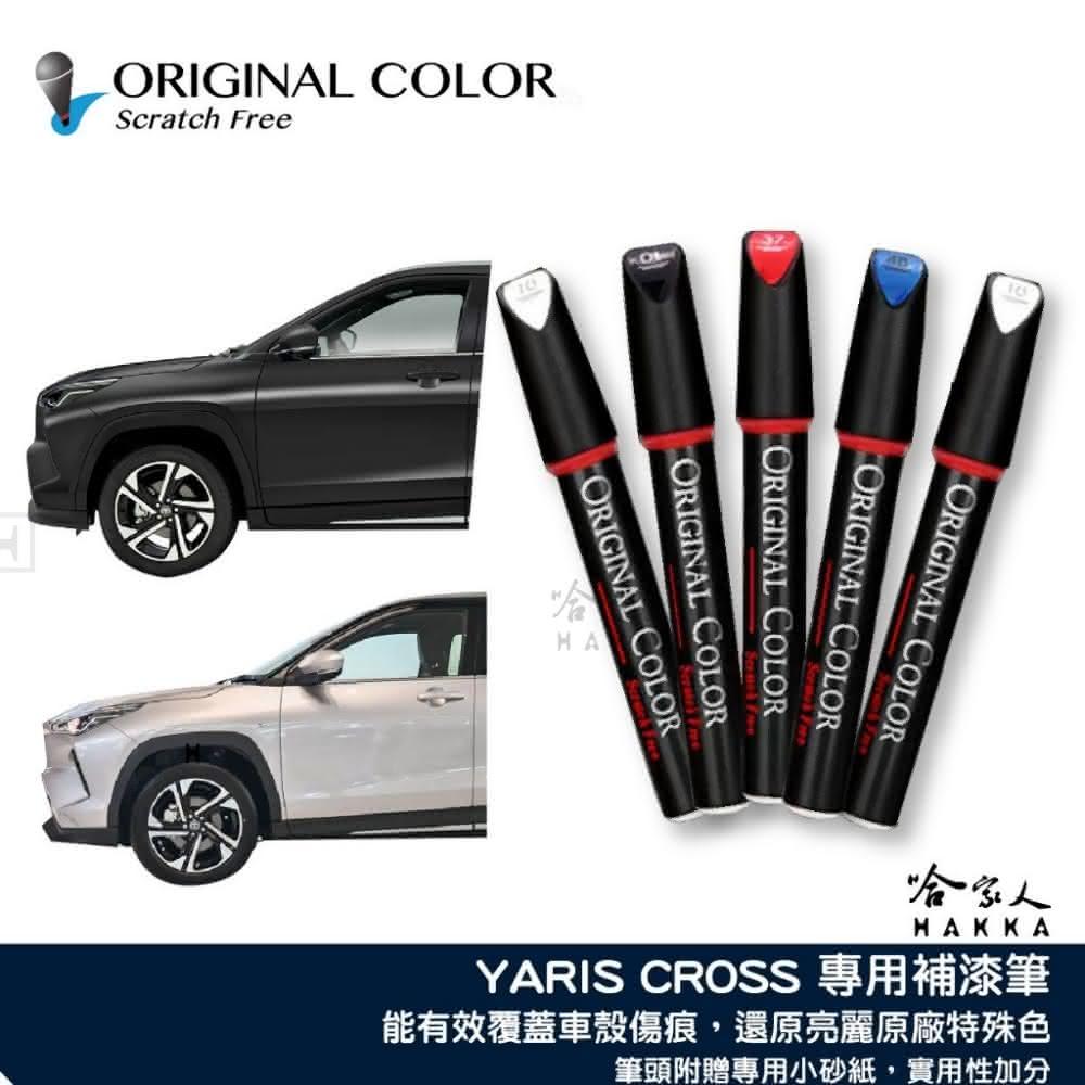 【Original Color】原色 TOYOTA 豐田 專用補漆筆(點漆筆 CAMRY RAV4 ALTIS 雲河灰 檀木黑 雪貂白 汽車補漆筆 哈家人)