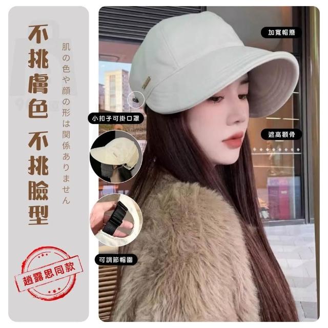 趙露思同款 防曬帽 遮陽帽抗uv 鴨舌漁夫帽 鴨舌帽女 遮陽帽女 防曬帽子 太陽帽 鴨舌帽 遮陽帽