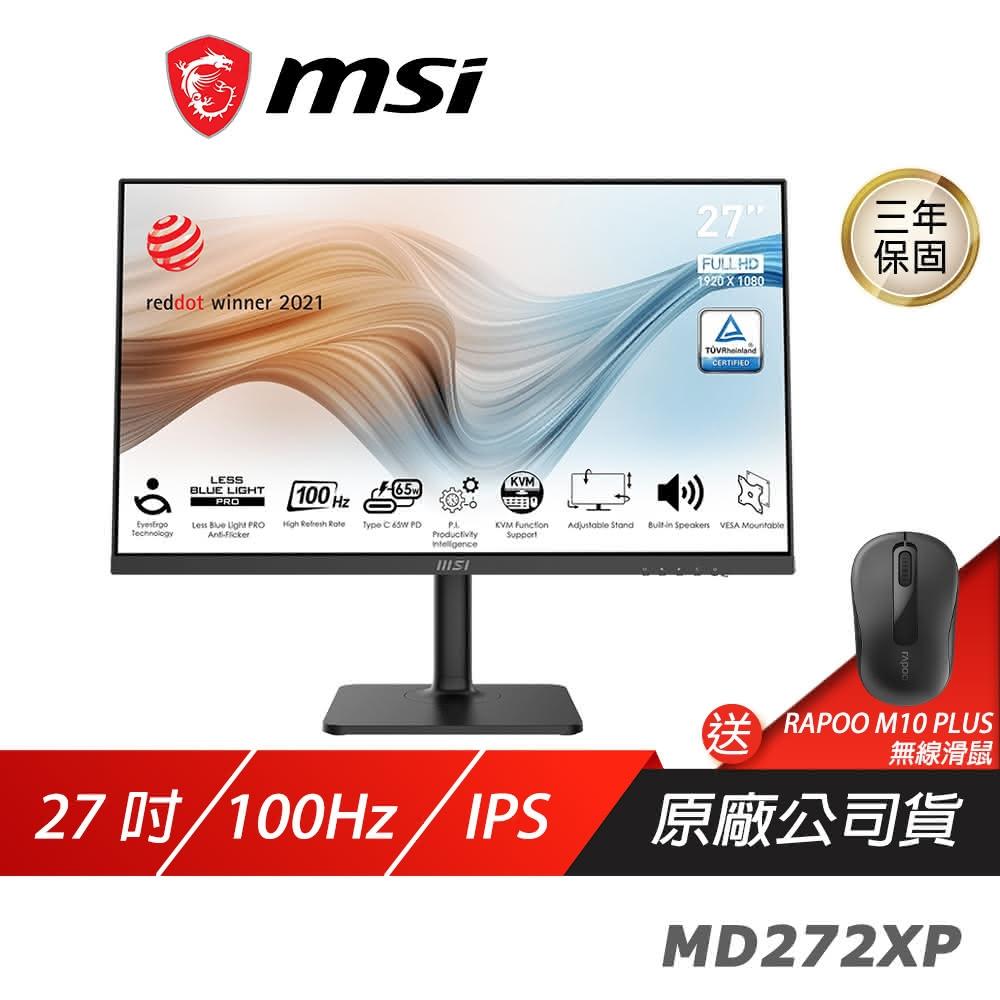 【MSI 微星】Modern MD272XP 電腦螢幕(27吋 IPS 100Hz 內建喇叭 液晶螢幕 LCD 電競螢幕 護眼螢幕可升降 可旋轉)