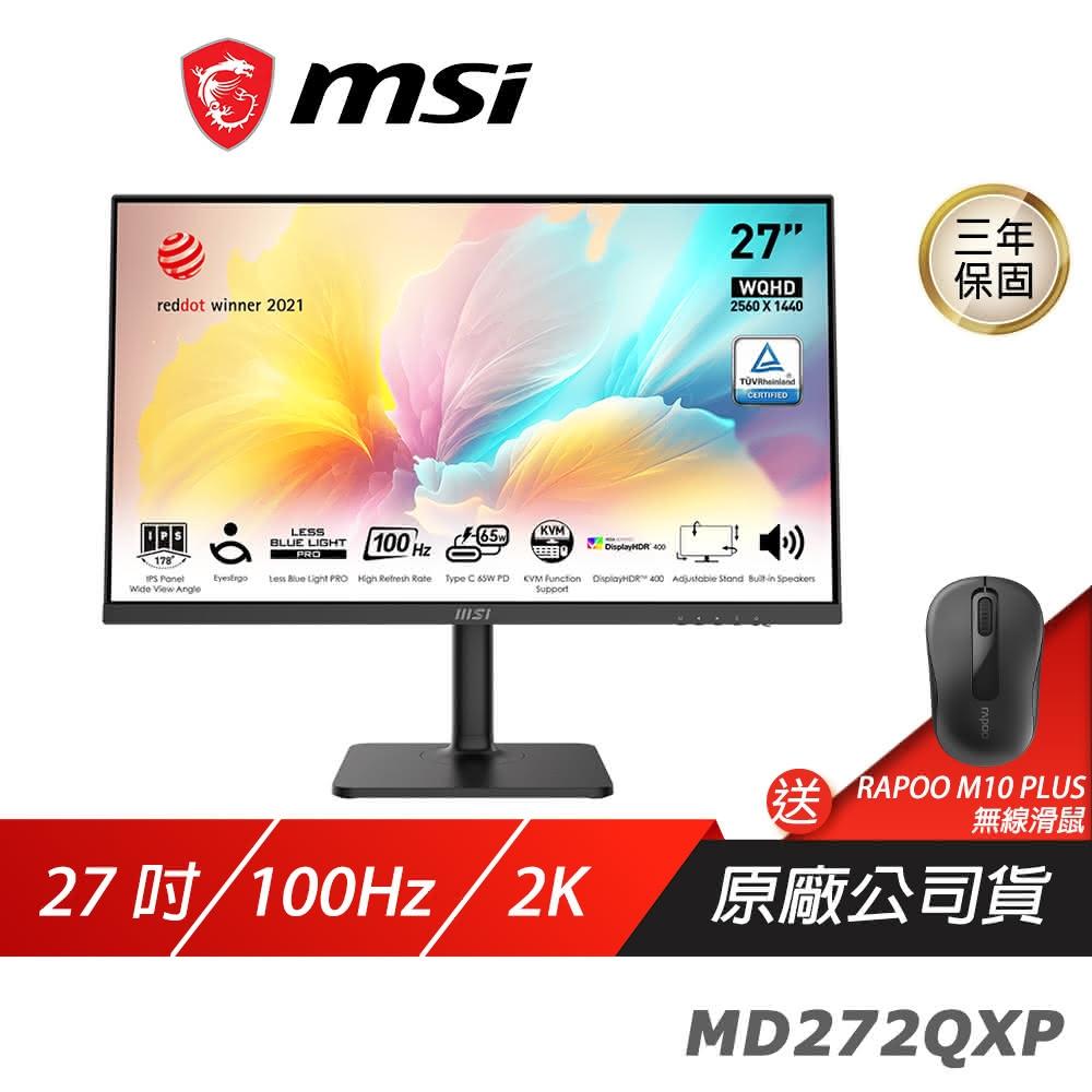 【MSI 微星】Modern MD272QXP 電腦螢幕(27吋 2K IPS 100Hz 內建喇叭 液晶螢幕 LCD 電競螢幕 護眼螢幕 可旋轉 可垂直)