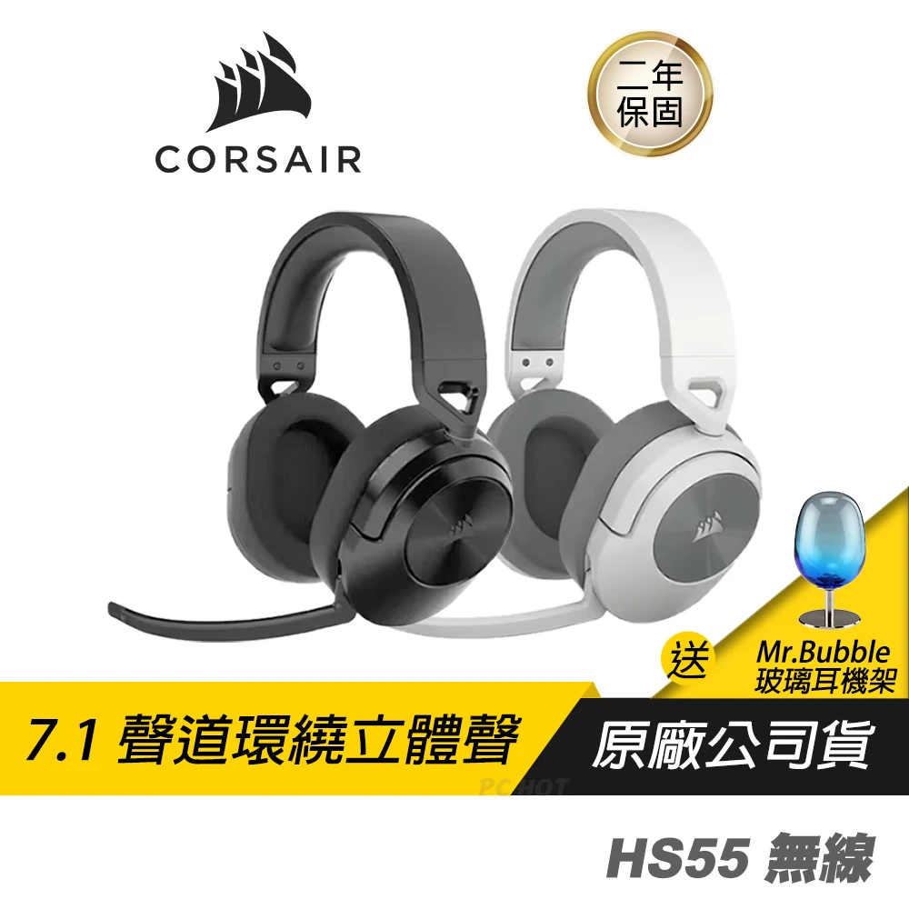 【CORSAIR 海盜船】HS55 無線耳機(藍芽耳機/電競周邊/電競耳機/環繞立體聲/黑白)