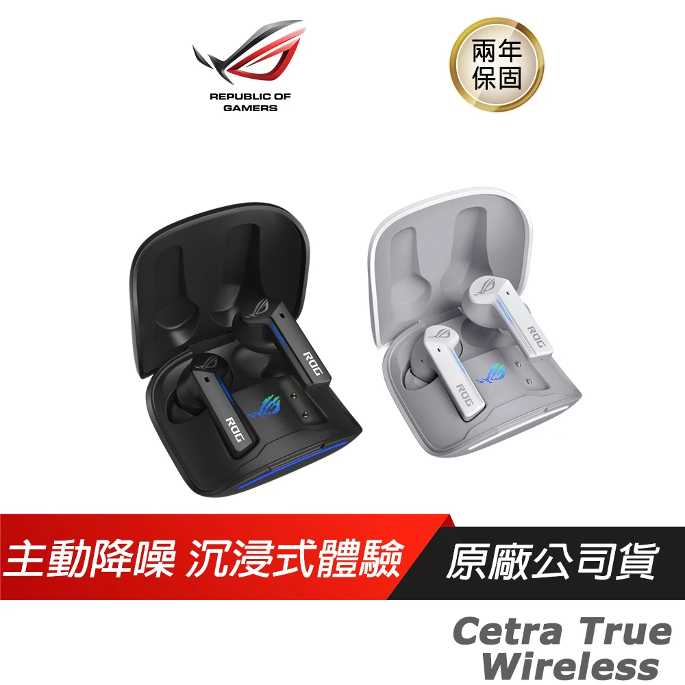 【ASUS 華碩】ROG Cetra True Wireless 無線藍芽耳機(人工智能降噪麥克風/IPX4防水/超長電池續航)