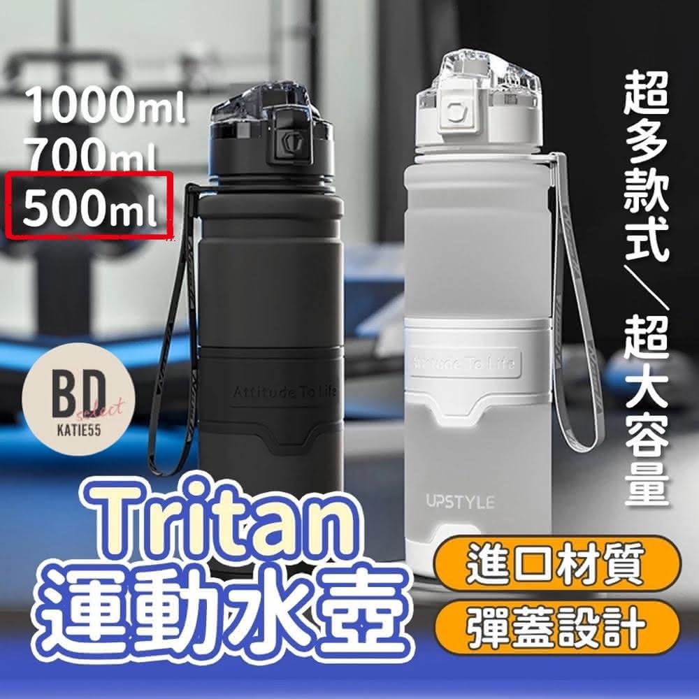 【美得像專櫃】進口材質Tritan彈蓋水瓶 500ML(運動水壺 健身隨行杯 環保飲料大容量水壺)